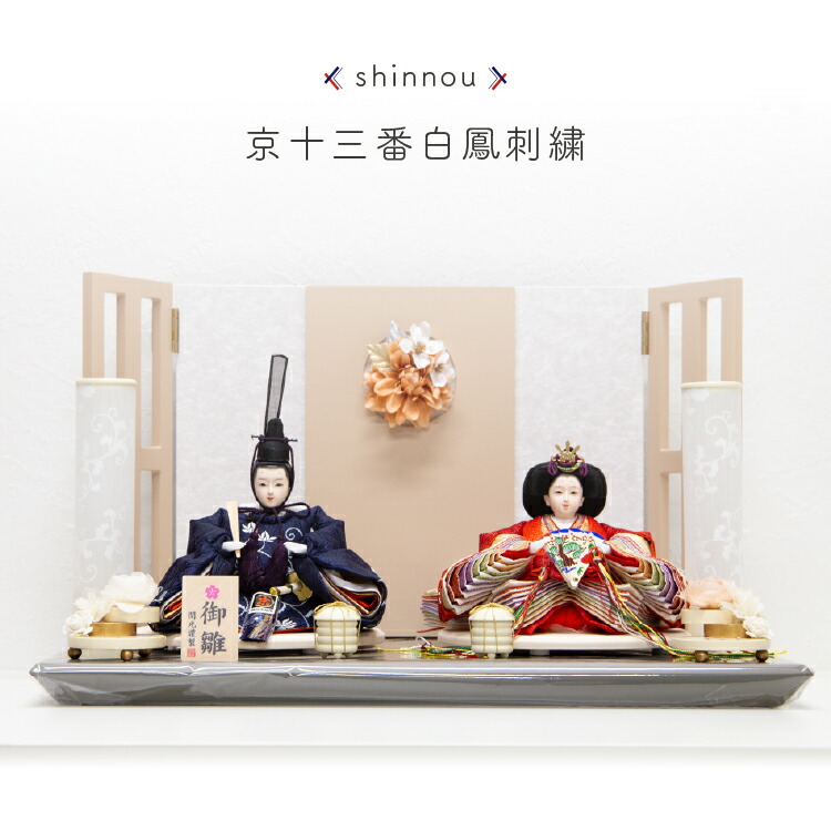 楽天市場】雛人形 平安関光作 白鳳刺繍 親王飾り【G24120】お雛様 平