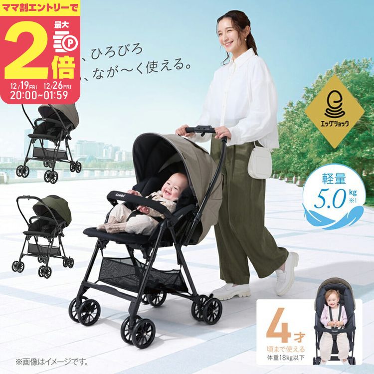 楽天市場】コンビ ベビーカー スゴカルSwitch エッグショック AS