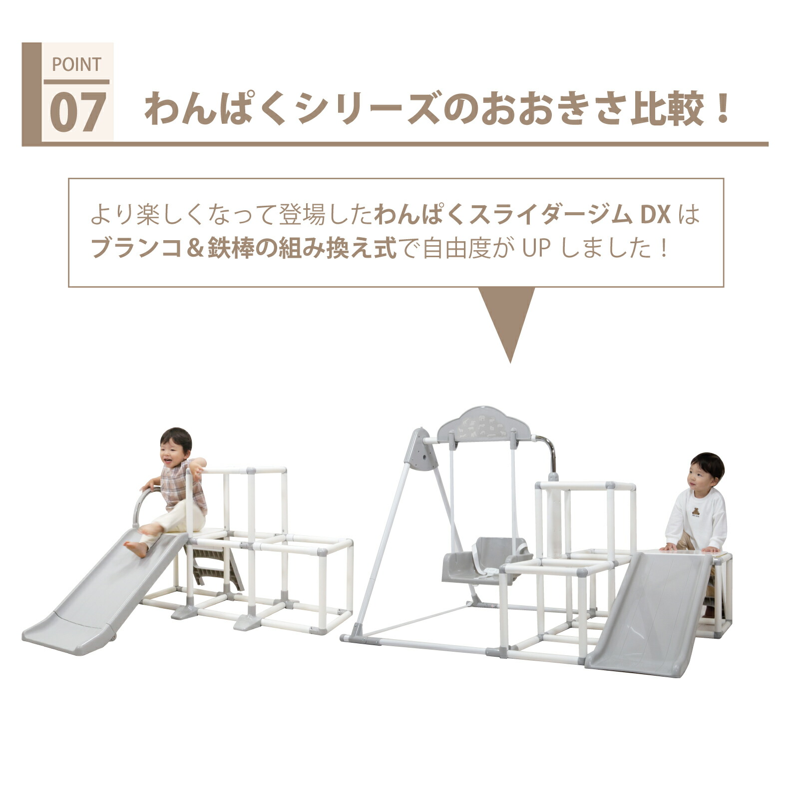 おりたたみわんぱくスライダージム ブランコ付きDX ブランコ 鉄棒