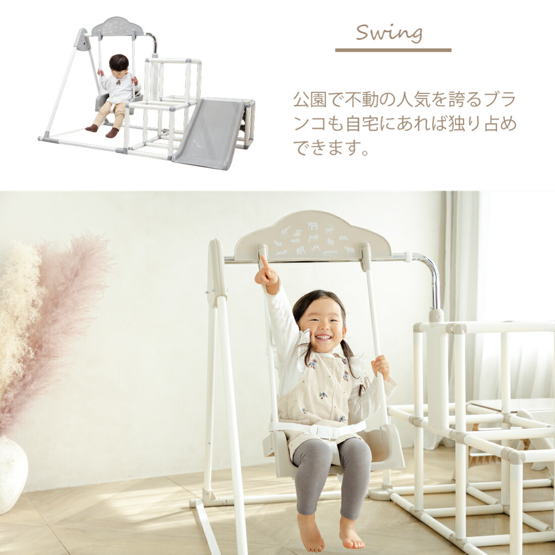 おりたたみわんぱくスライダージム ブランコ付きDX ブランコ 鉄棒
