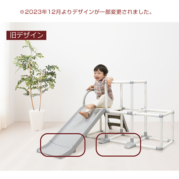 ブランコ無】ヤトミ おりたたみわんぱく スライダージム グレージュ