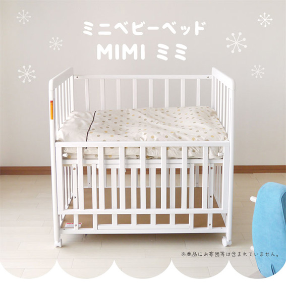 Akachan Depart The Size That Has A Small The Crib Baby Bet Mini