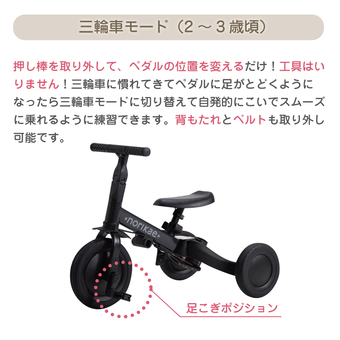 P5倍マラソン中】のりかえ三輪車 押し棒付き ヤトミ 股ベルト付き