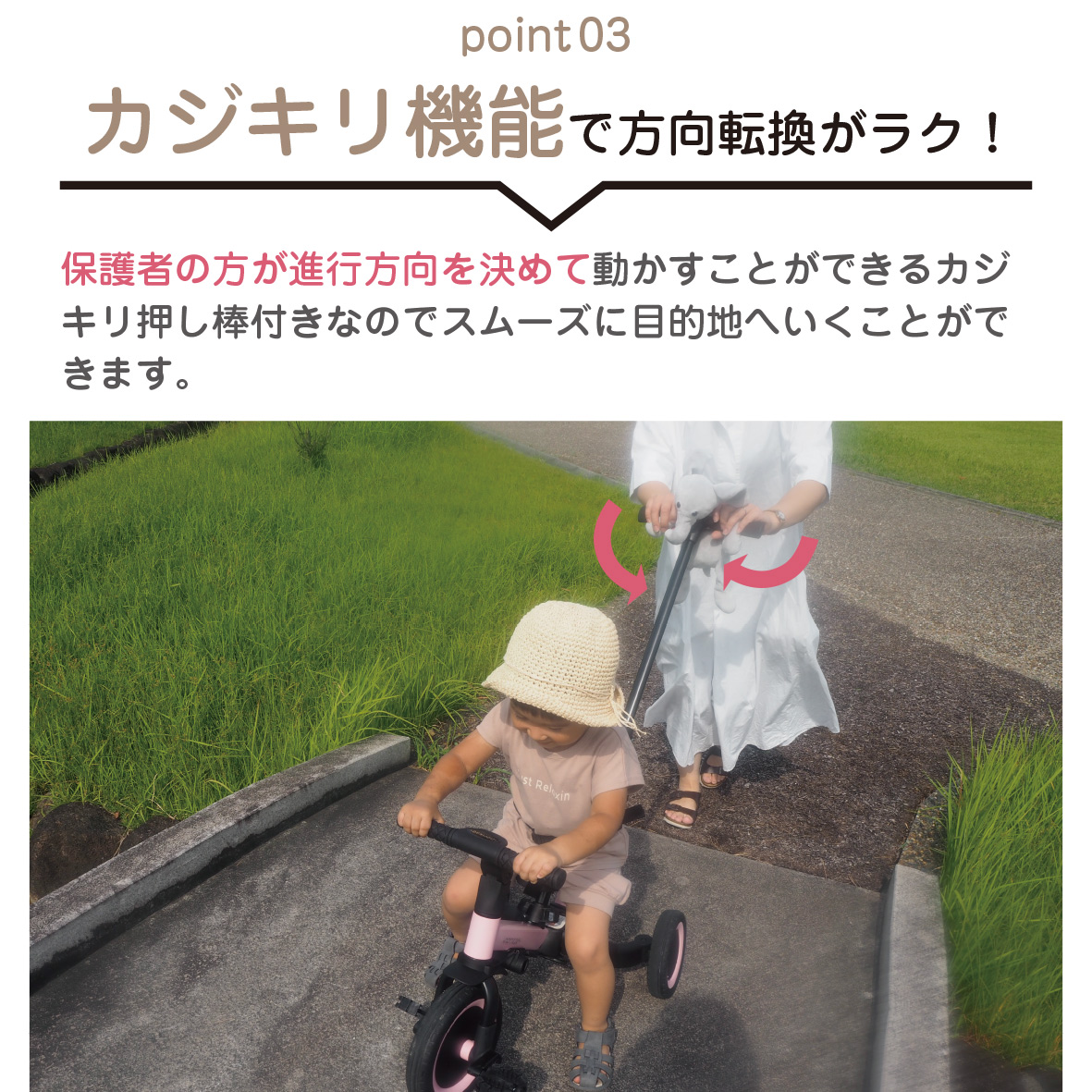 のりかえ三輪車 押し棒付き ヤトミ 股ベルト付き 背もたれ付き