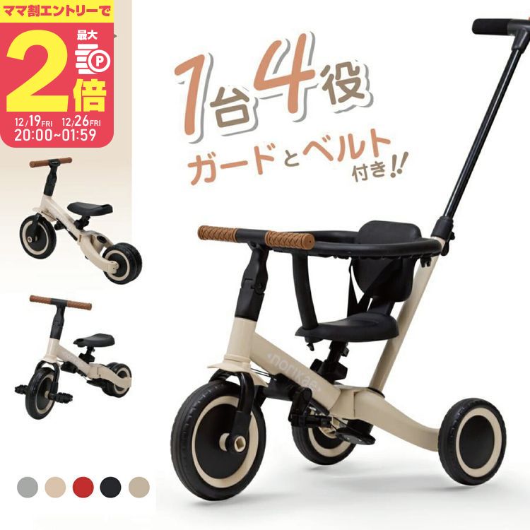 楽天市場】【本日クーポン5%引】 ロック＆フリー機能付 三輪車