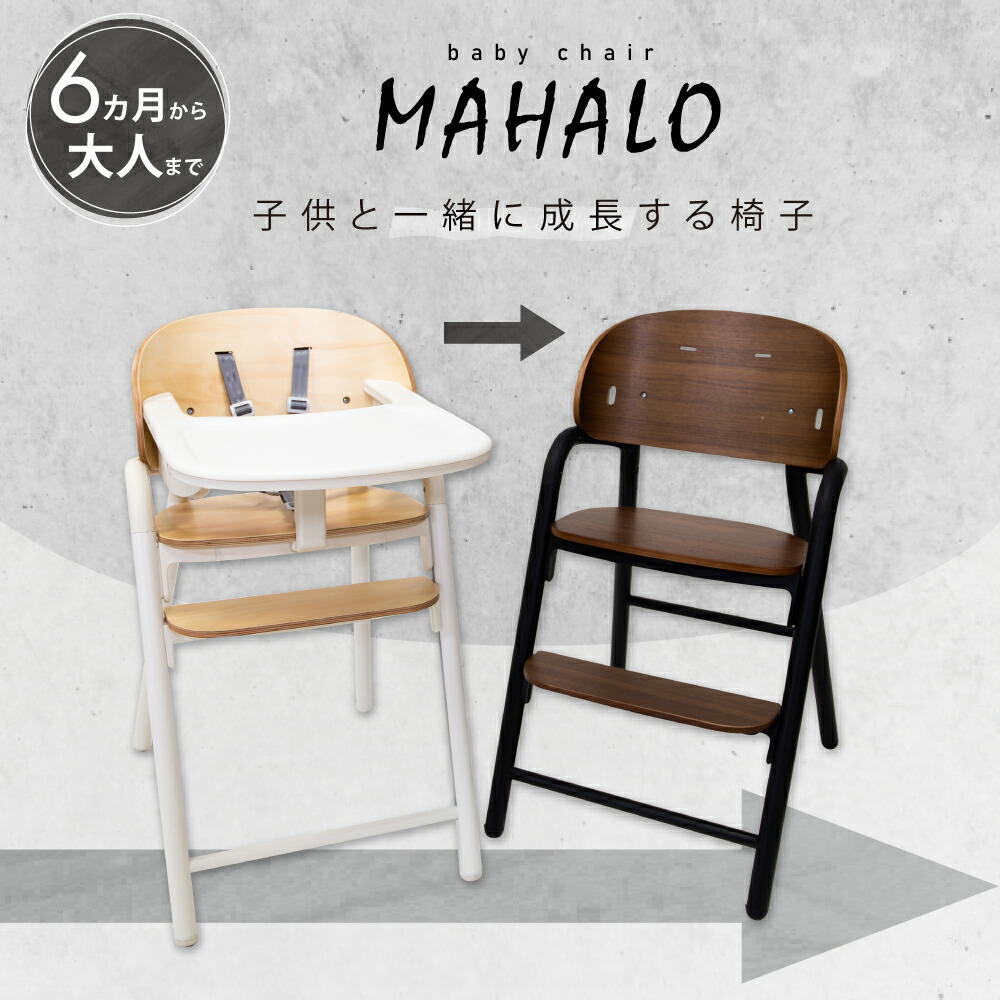 楽天市場】NOVUS ノウス ベビーハイチェア ベビーチェア