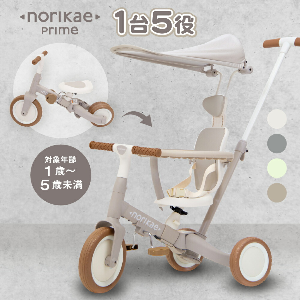 楽天市場】Bacany 子供用三輪車 7in1 三輪車 ステップ付き