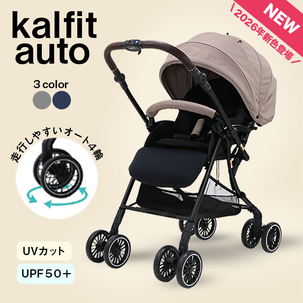 楽天市場】ピジョン カルナス(1台)【ピジョン】[ベビーカー 新生児 