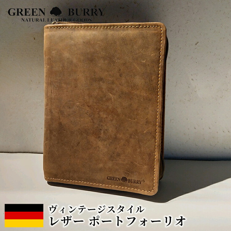 新着☆【在庫限定】 【送料無料】 [Greenburry Vintage] ポートフォーリオ#1 グリーン バリー 本革 レザー ドイツ バッグ メンズ レディース