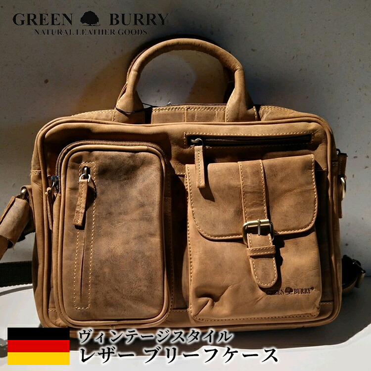 新着☆【在庫限定】 【送料無料】 [Greenburry Vintage] ブリーフケース#3 グリーン バリー 本革 レザー ドイツ バッグ メンズ レディース｜La Boutique Montres A Paris