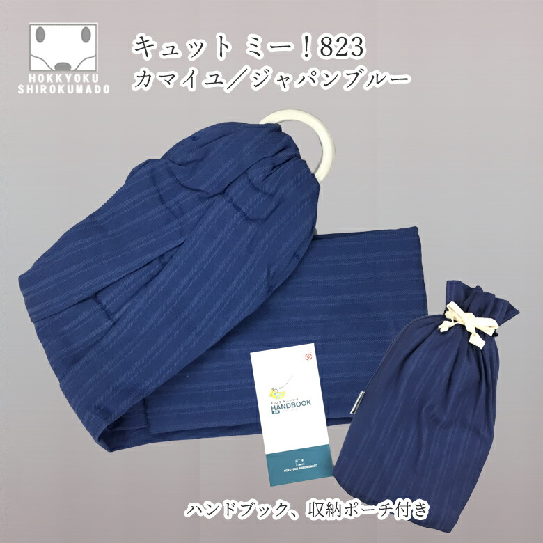 21年レディースファッション福袋 新生児からok コンパクトなスリング キュット ミー 3 信頼のおける百貨店ブランドだから安心 使い方パンフレット 安心のアフターフォロー 新生児から使える 北極しろくま堂 ベビースリング キュット ミー 3 ヘリンボーン