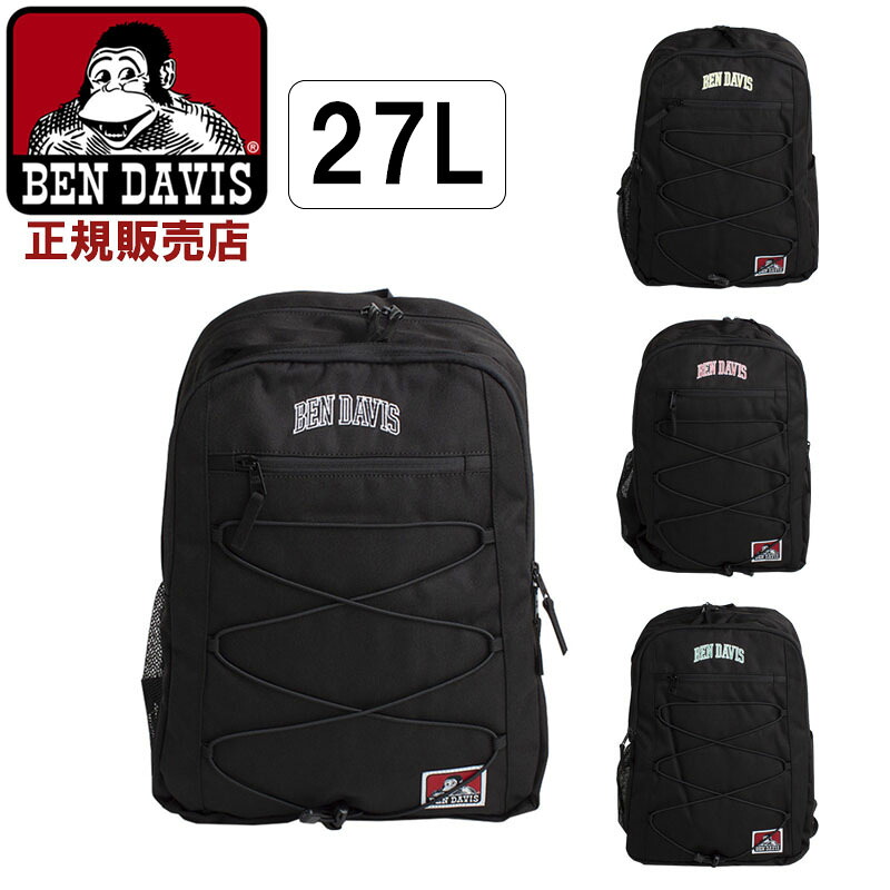 ベンデイビス BEN DAVIS リュック バックパック デイバッグ キャリーコードデイパック メンズ レディース 日本正規品 男女兼用 bdw8237 ラッピング不可