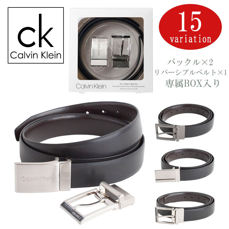 カルバンクライン Calvin Klein ベルトセット バックル2個 リバーシブルベルト1本 BOX付き メンズ レザー リバーシブル レザー ビジネス プレゼント ギフト ブランド ラッピング 11ck0100-11ck0200