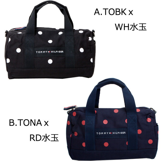 楽天市場 Tommy Hilfiger トミーフィルフィガー ミニボストンバッグ Tommy Hilfiger トミーヒルフィガー Mini Duffle トミーヒルフィガー ベビーワールド