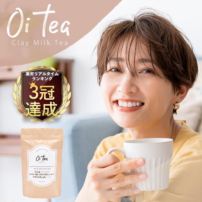 【楽天市場】【5％OFF2袋SET】ダイエットミルクティー【Oitea