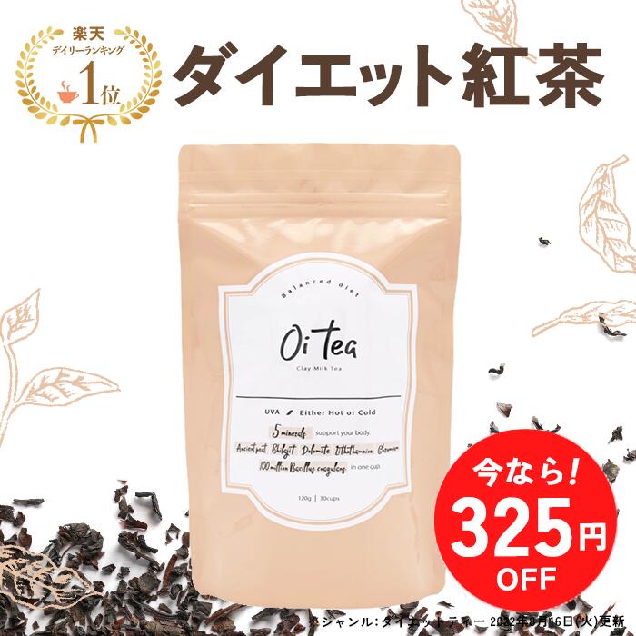 オイティー Oitea ミルクティー 60g×4袋 Yahoo!フリマ（旧）+