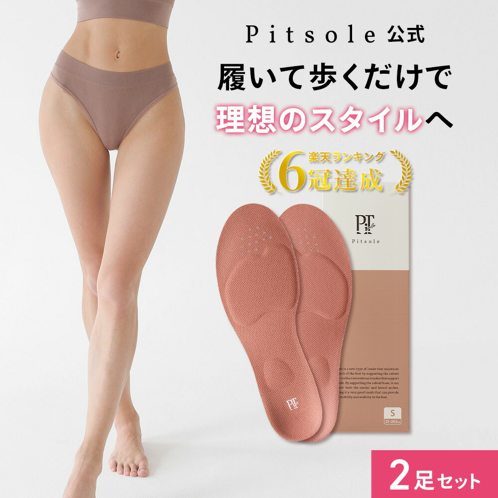 限定！青セット‼︎ピットソール※安心の正規品です※ 限定！青セット‼︎ピットソール※安心の正規品です※