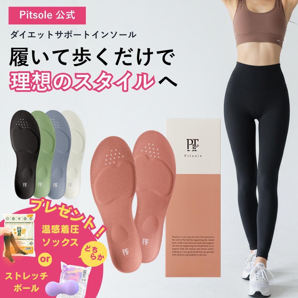 楽天市場】【20％OFFクーポン 11日1:59まで】 2足SET 公式 Pitsole