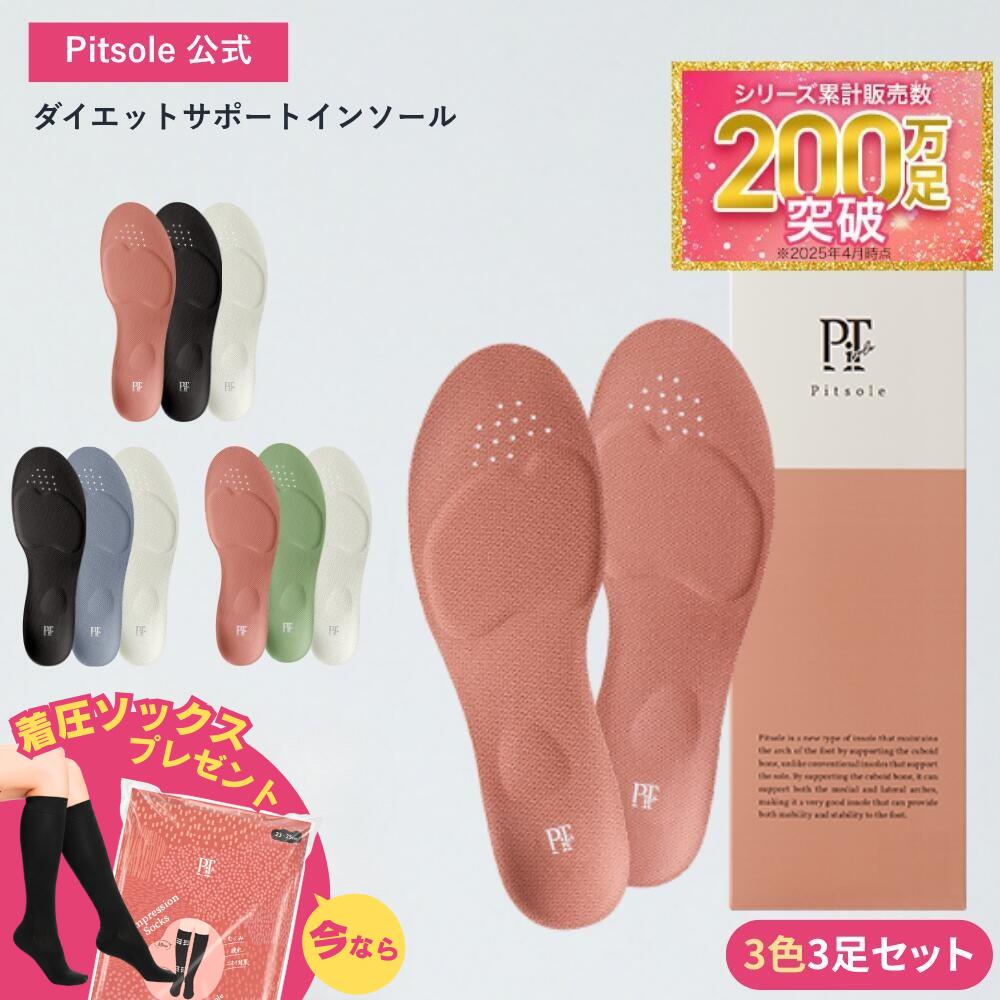 楽天市場】【15%OFFクーポン ~29日1:59まで】 2足SET 公式 Pitsole