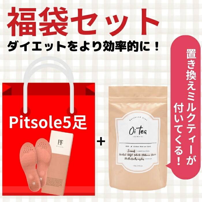 楽天市場】年末年始も出荷可能！【Pitsole ピットソール】 ＼楽天