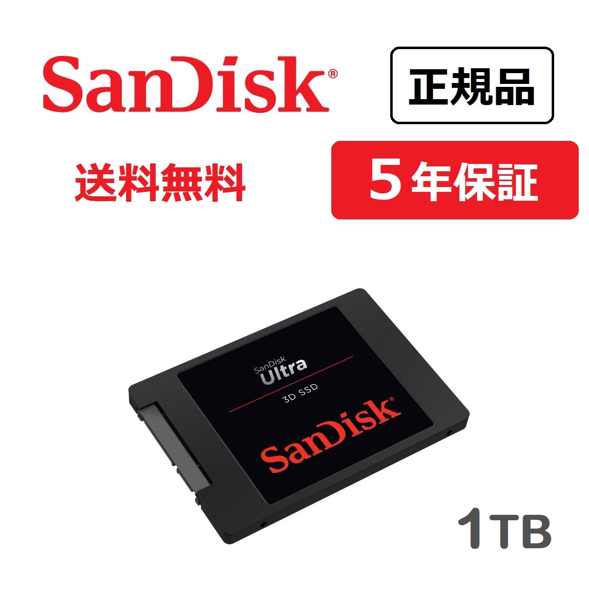 楽天市場】【送料無料】メーカー正規品 5年保証 SanDisk(サンディスク