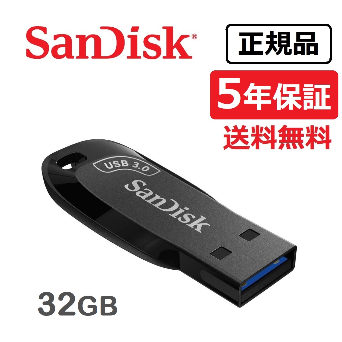 楽天市場】【送料無料】メーカー正規品 5年保証 SanDisk(サンディスク 