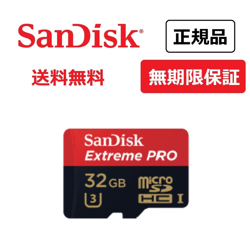 楽天市場】【アウトレット】【安心のメーカー無期限保証】 16GB microSDカード マイクロSDカード SanDisk Extreme  サンディスク エクストリーム microSDHC メーカー正規品 SDSDQXL-016G-J35A 【 国内正規品のみ取扱い メーカー公認  CEストア 】 : メーカー公認CEストア