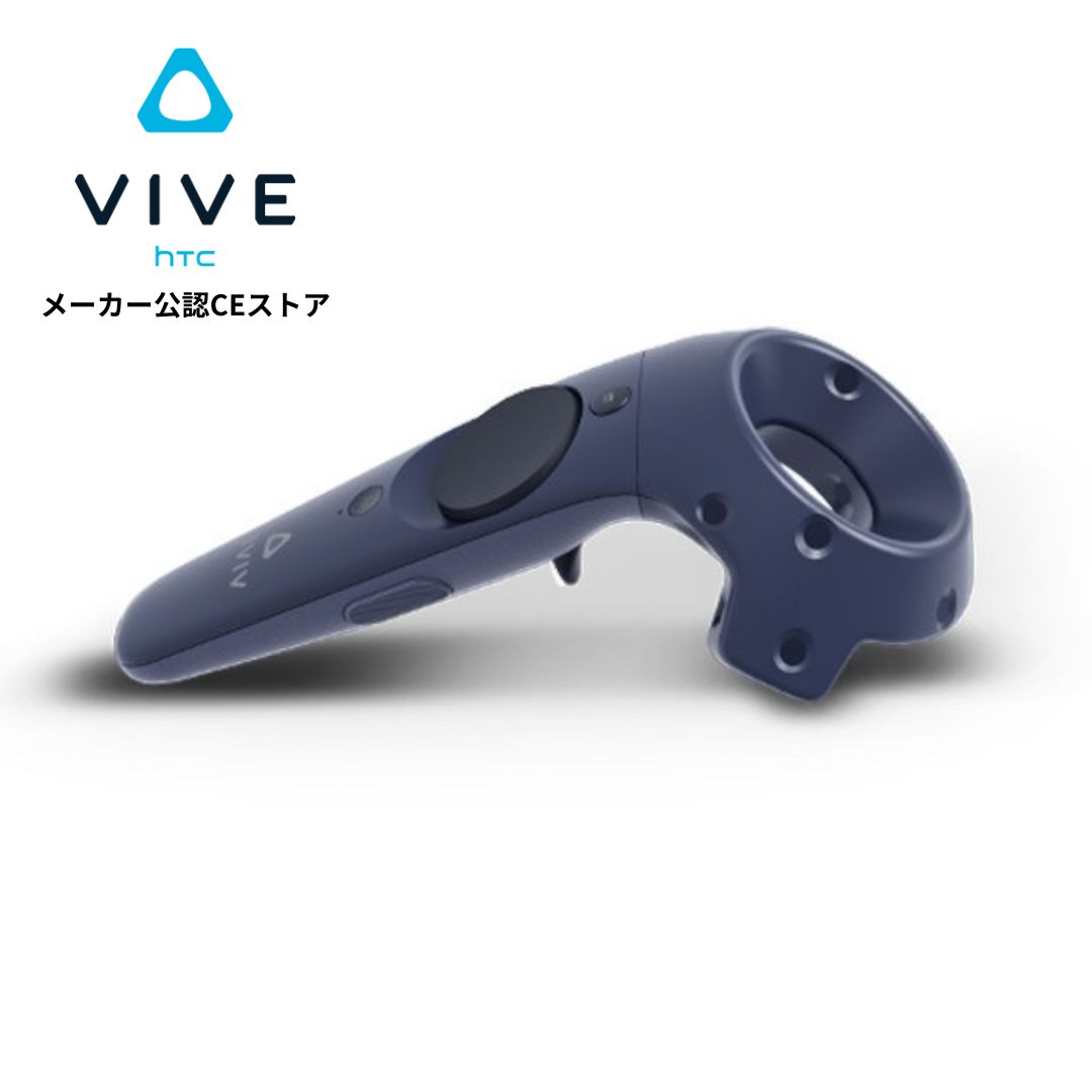 VIVE Pro専用 VIVEコントローラー (2018) HTC VRヘッドセット アクセサリー 【国内正規品】|メーカー公認CEストア
