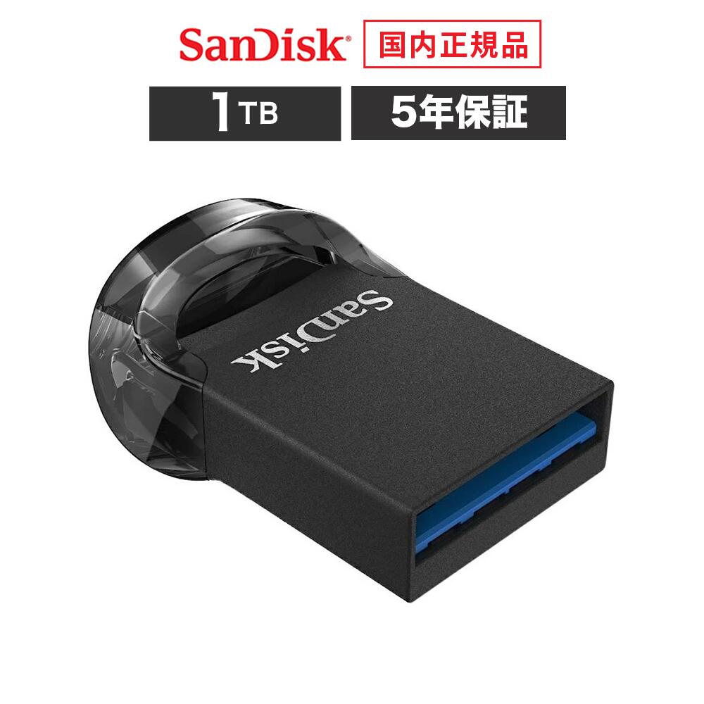 【安心のメーカー5年保証】 1TB USBメモリ SanDisk Ultra Fit USB 3.2 Gen1 フラッシュドライブ サンディスク ウルトラフィット フラッシュメモリ USBメモリー 超小型 高速転送 最大130MB/秒 SDCZ430-1T00-J46 【国内正規品のみ取扱い メーカー公認 CEストア】｜メーカー公認CEストア 35,818円