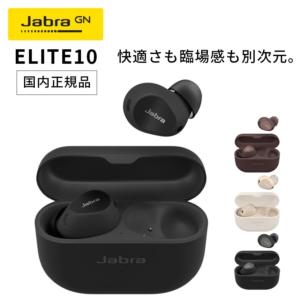 楽天市場】Jabra Elite 4 カナル型 高音質 完全 ワイヤレス