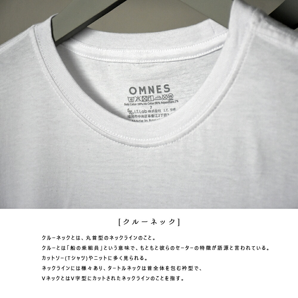 楽天市場 Omnes メンズ 天竺編みコットン クルーネック Vネック半袖tシャツ アンダーウェア 2枚組 肌着 インナーウェア 無地 オーガニックコットン 2枚セット Mサイズ Lサイズ Xlサイズ Omnes Homme オムネス オム