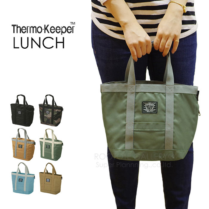 楽天市場 ランチバッグ Rootote Sn サーモキーパーランチ ベーシック B 簡易保冷機能付き ポケット付き 保冷剤対応 保冷バッグ ルートート Thermo Keeper Lunch カモ Back