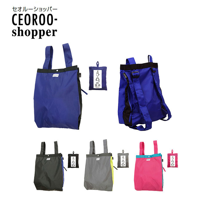 楽天市場 エコバッグ Rootote セオルーショッパー レジバッグ 背負えるエコバッグで便利 2way リュックタイプ コンパクト収納 折りたたみ ショッピングバッグ ルートート Ceoroo Shopper A グレー Back 楽天市場 エコバッグ Rootote セオルーショッパー レジバッグ 背負えるエコバッグで便利 2way リュックタイプ コンパクト収納 折りたたみ ショッピングバッグ ルートート Ceoroo Shopper A グレー Back