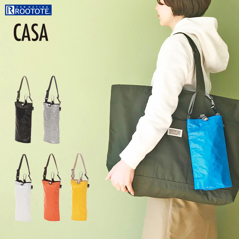 楽天市場 傘ケース Rootote Sn カーサ カサオリ A 21新作 濡れた傘を入れるためのトート 折りたたみ傘ケース おしゃれ シンプル 傘カバー ルートート Sn Casa 6747 シルバー Back