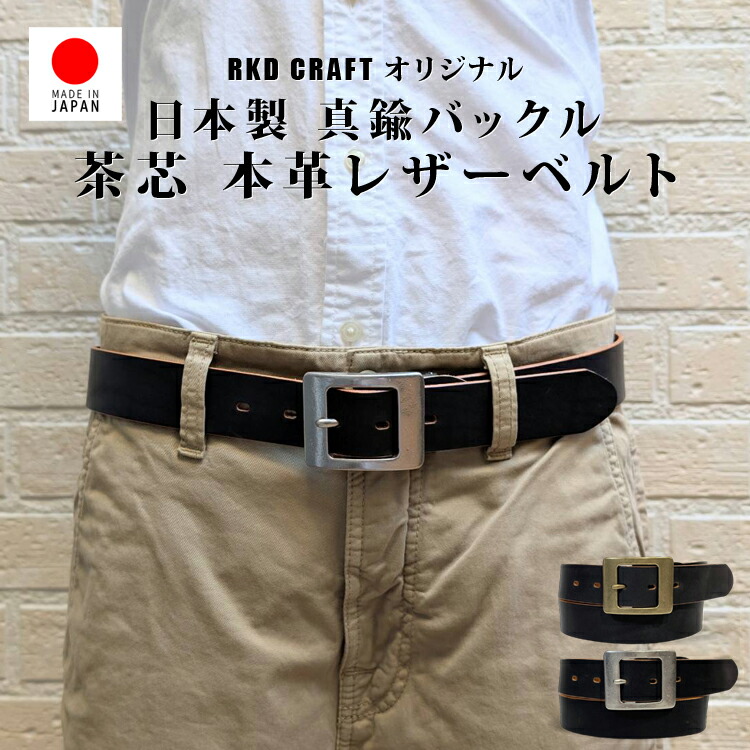 日本製 本革 胴締め メンズ 茶芯 なめし革 幅ひろい 3.3糎 牛皮 黒いこと 金管楽器バックル 純乎たる金管楽器 飛び切り 高品質 革技術者 完成 心地好い 商行為 フォーマル ジーンズ 背広 成年者のなめし革胴締め 牢固たる 耐久 しっとり質感 経年上がり下がり エイジング 本革胴締め スラックス デニム相応う