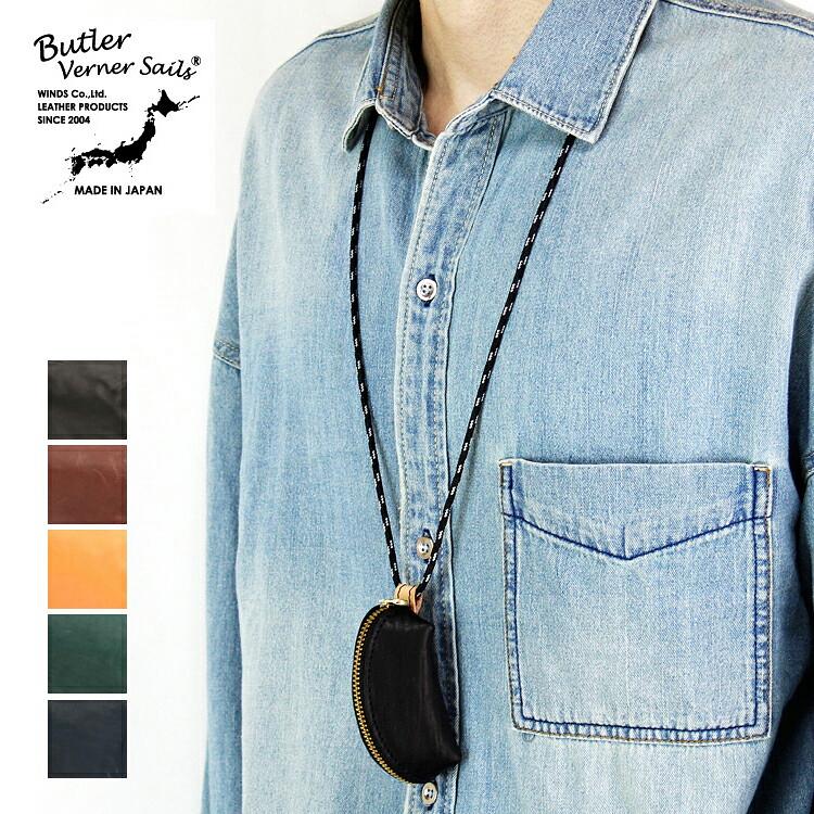 jacquemus コインケースネックレス 楽天市場】Butler Verner Sails 日本製 馬革 小銭入れ メンズ