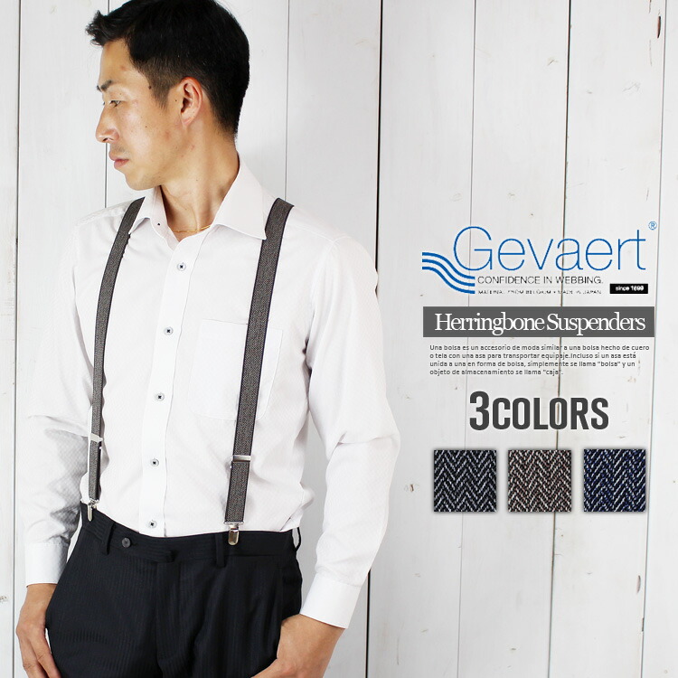 オルグイユ カーキ Y字型サスペンダー オルグイユ カーキ Y字型