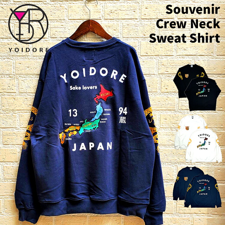 楽天市場】☆プライスダウン☆YOIDORE 虎 龍 刺繍 スーベニア