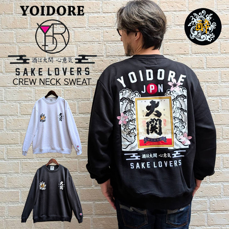 楽天市場】【YOIDORE】大関 はこのさけ コラボ クルーネック