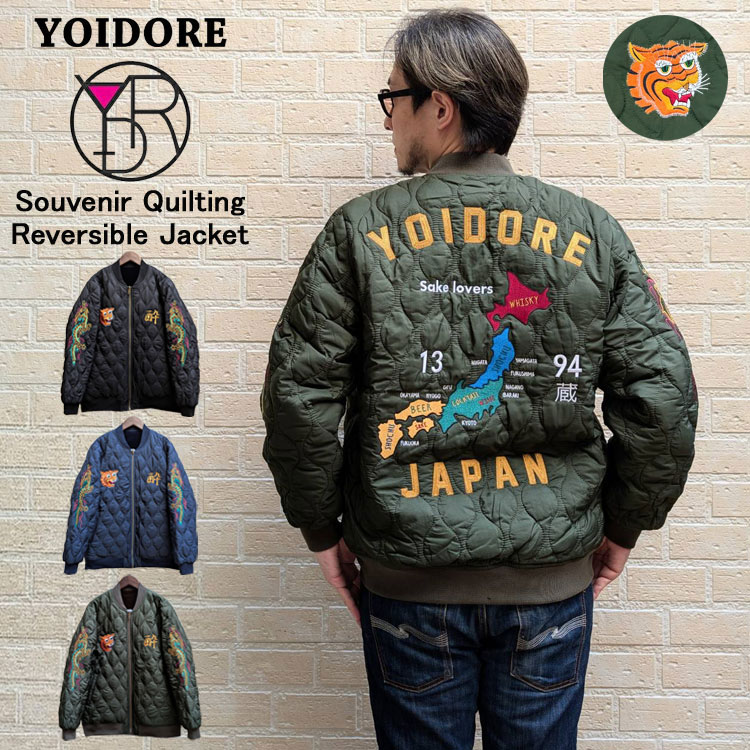 YOIDORE スーベニア キルティング リバーシブル ジャケット 酔虎 酔龍 刺繍 日本地図 酔いどれ よいどれ ゆったりめ ジップアップ フルジップ スカジャン スーベニアジャケット ゆったりめ 男女兼用 ユニセックス 酔 ルーズシルエット 通勤 通学 旅行 イベント 秋 冬|Back Arrow バックアロー