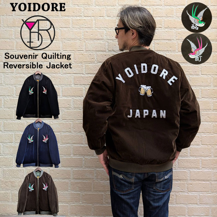 よいどれ リバーシブル スーベニア 別珍 キルティング ジャケット YOIDORE 酔虎 酔龍 刺繍 日本地図 酔いどれ ジップアップ フルジップ スカジャン スーベニアジャケット ゆったりめ 男女兼用 ユニセックス 酔 ルーズシルエット 通勤 通学 旅行 イベント 秋 冬|Back Arrow バックアロー