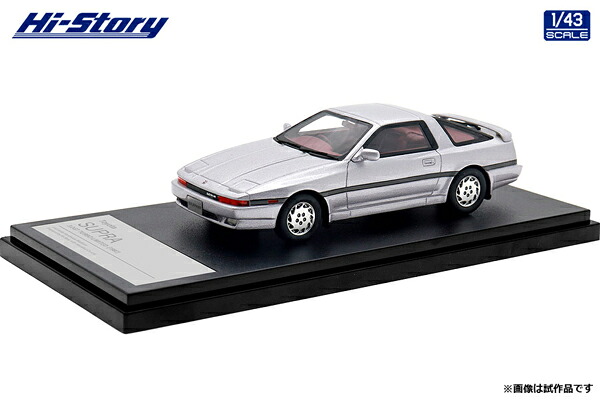 Hi-Story 1/43 Toyota SUPRA 3.0GT TURBO LIMITED (1987) アメジストシルバーメタリック (HS441SL) 通販 プレゼント ギフト モデル ミニカー 完成品 模型 送料無料