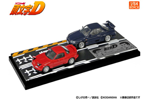 モデラーズ 頭文字Dセット 高橋啓介RX-7 ＆ 星野好造スカイラインGT-R 20220610114818_668_.jpg