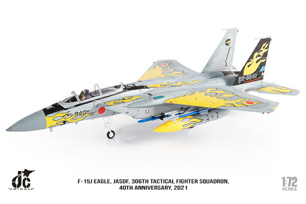 ホビーマスター 1/72 航空自衛隊 F-15J イーグル 飛行開発実験団 Amazon | HOBBY MASTER 1/72 航空自衛隊 F-15J イーグル 飛行