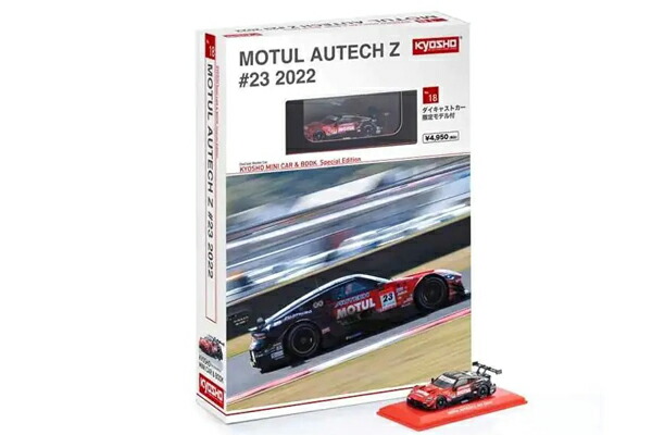【1/64 KYOSHO MINI CAR & BOOK No.18】モチュール オーテック Z #23 (2022) オンライン版 (K07123GT22R) 通販 送料無料 プレゼント ギフト モデ ルカー ミニカー 完成品 模型