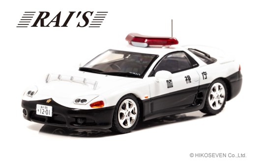 RAI'S 1/43 三菱 GTO Twin Turbo MR (Z15A) 1997 警視庁高速道路交通警察隊車両 (速10) (H7439706) 通販 プレゼント ギフト モデルカー ミニカー 完成品 模型