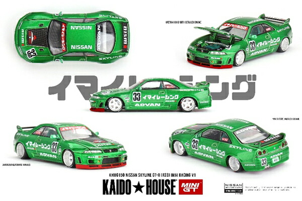 街道ハウス NISSAN GT-RR34 GReddy V1 (チェイス) CHASE ! Mini GT x Kaido House 1:64 Nissan Skyline GT-R R34