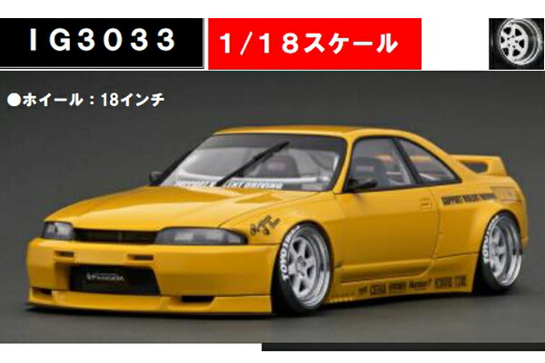 楽天市場】イグニッションモデル 1/18 パンデム GT-R(BCNR33