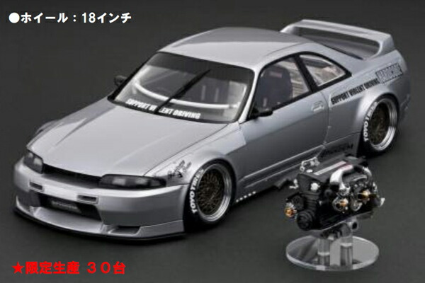 1/18イグニッションモデル/パンデム　スカイラインR33GTR(シルバー) 1/18イグニッションモデル/パンデム スカイラインR33GTR