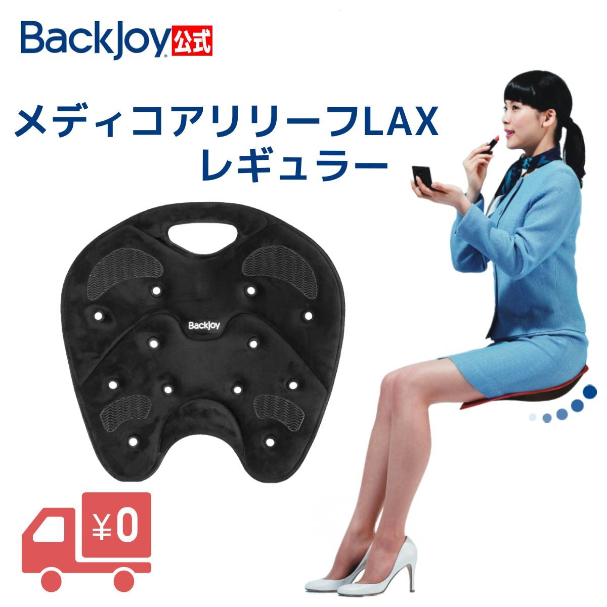 楽天市場】【公式】バックジョイ ポスチャープラス ミニサイズ カモフラ (全2色) Backjoy 骨盤矯正 姿勢矯正 腰痛 猫背 椅子 チェア クッション 座椅子 サポーター 骨盤サポートチェア 骨盤サポートシート サポートグッズ サポート シート クッション : Backjoy公式ストア 楽天市場】【公式】バックジョイ ポスチャープラス ミニサイズ カモフラ (全2色) Backjoy 骨盤矯正 姿勢矯正 腰痛 猫背 椅子 チェア クッション 座椅子 サポーター 骨盤サポートチェア 骨盤サポートシート サポートグッズ サポート シート クッション : Backjoy公式ストア